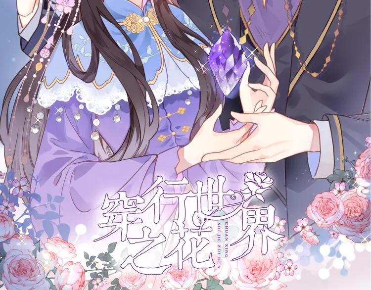 第五十话 太热闹了 第2页