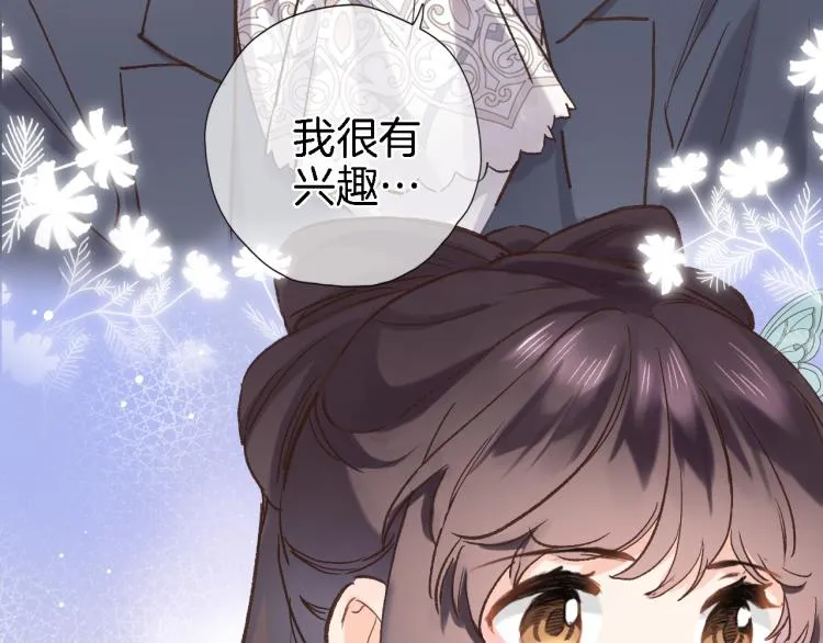 第五十话 太热闹了 第9页