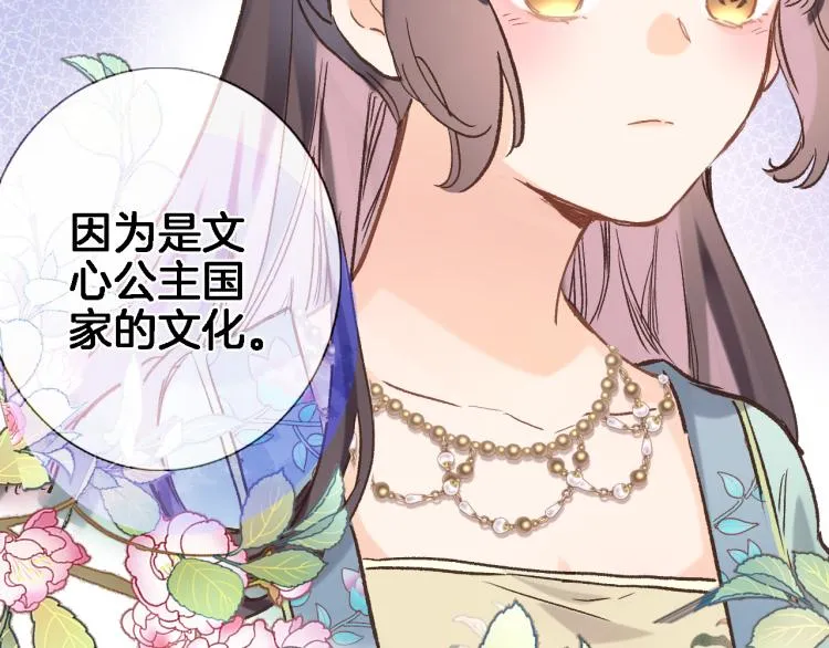 第五十话 太热闹了 第10页