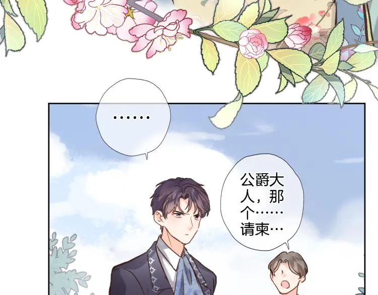 第五十话 太热闹了 第11页