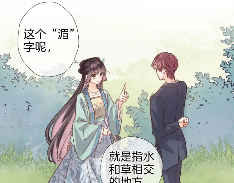 第五十话 太热闹了 第13页
