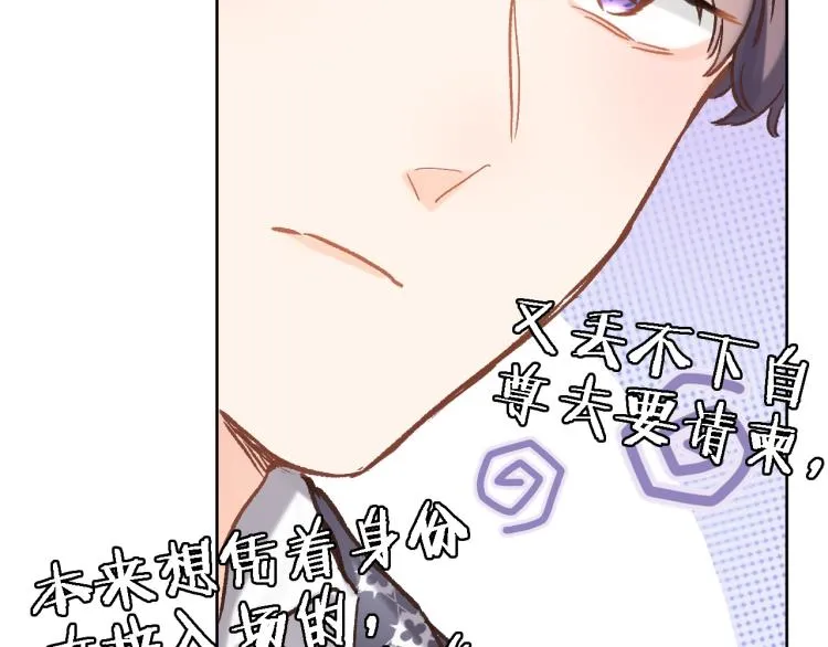 第五十话 太热闹了 第21页