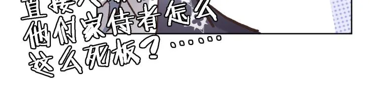 第五十话 太热闹了 第22页