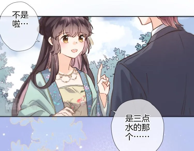 第五十话 太热闹了 第23页