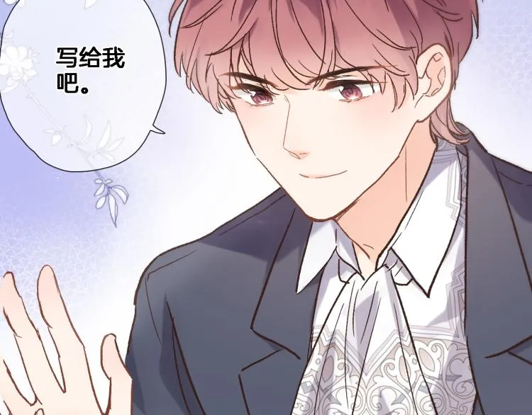 第五十话 太热闹了 第26页