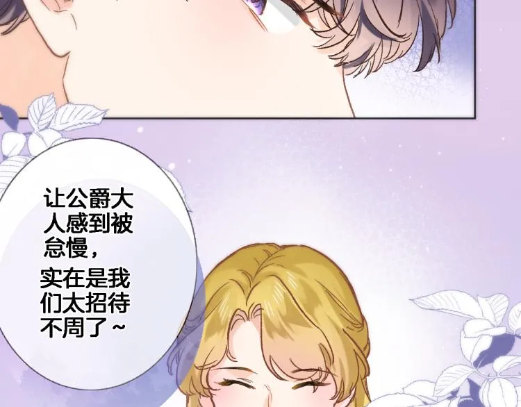 第五十话 太热闹了 第30页