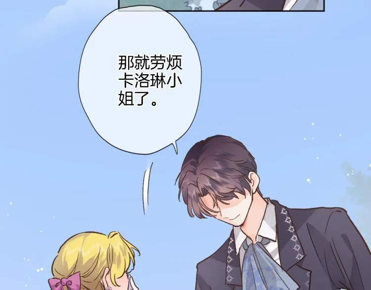 第五十话 太热闹了 第39页