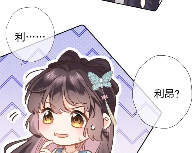 第五十话 太热闹了 第54页