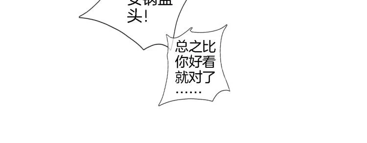 第五十话 太热闹了 第63页