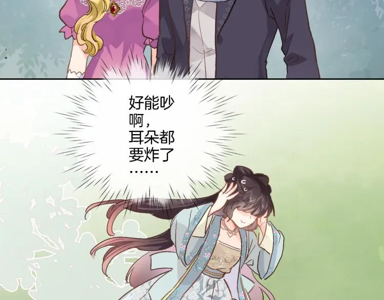 第五十话 太热闹了 第65页