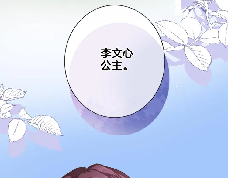 第五十话 太热闹了 第67页
