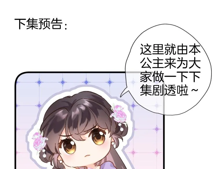 第五十话 太热闹了 第71页