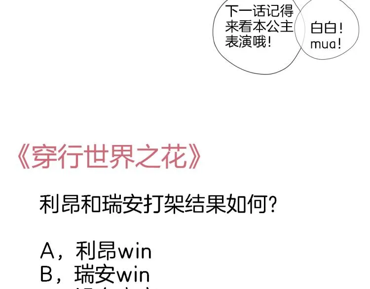 第五十话 太热闹了 第74页