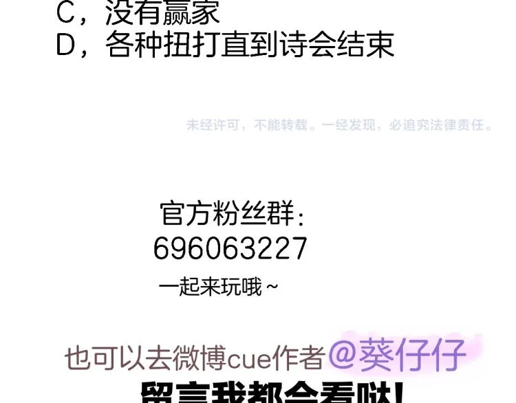 第五十话 太热闹了 第75页