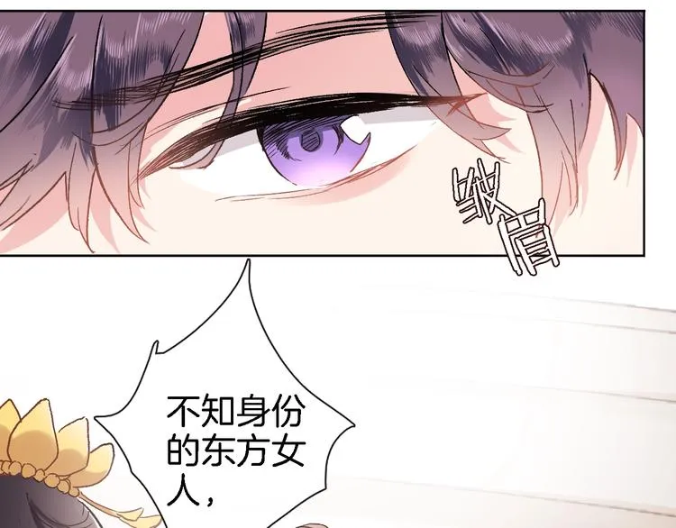 第一话 一来就要和亲？ 第158页