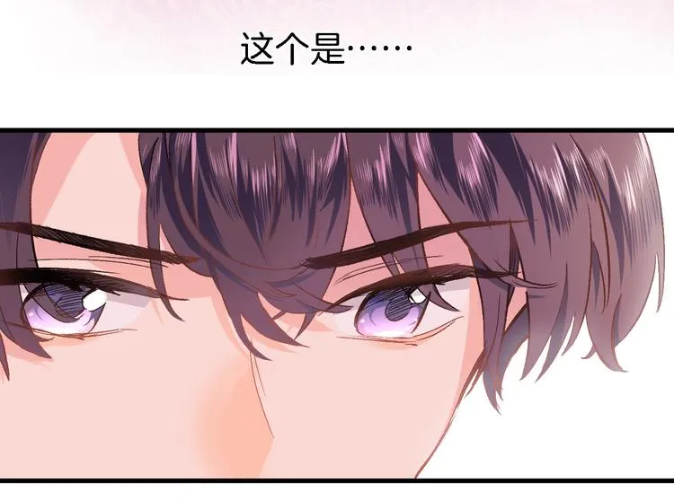 第三话 扑通扑通的心跳❤ 第70页