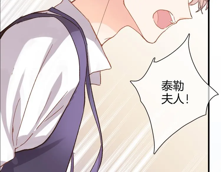 第四话 若即若离的吸引 第18页
