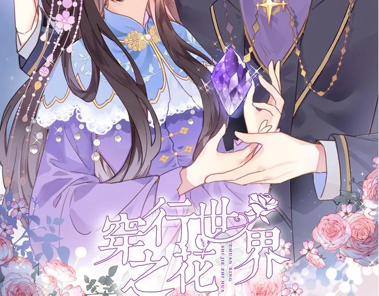 第五话 你要隐藏感觉到何时？ 第2页