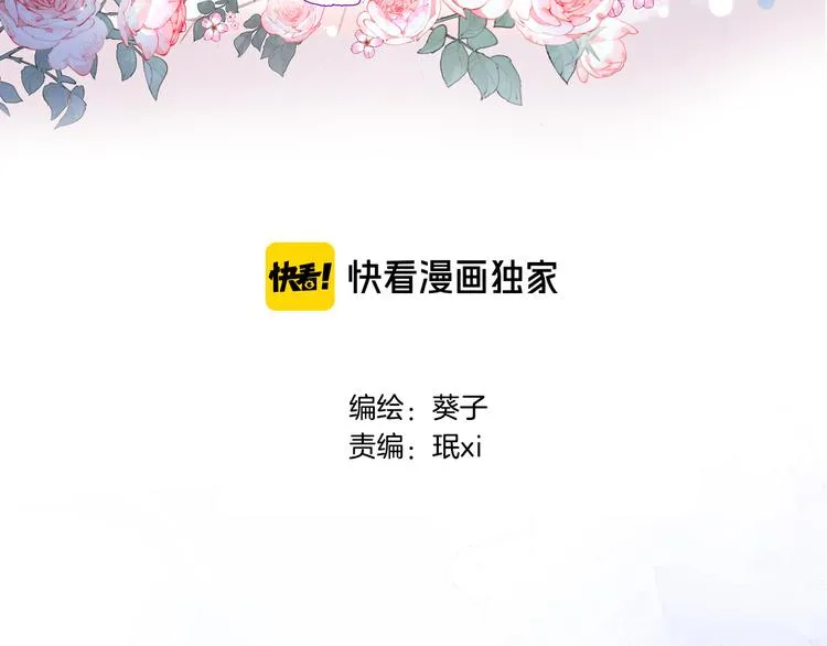 第五话 你要隐藏感觉到何时？ 第3页