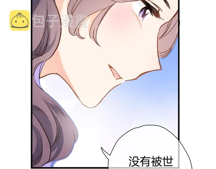 第五话 你要隐藏感觉到何时？ 第12页