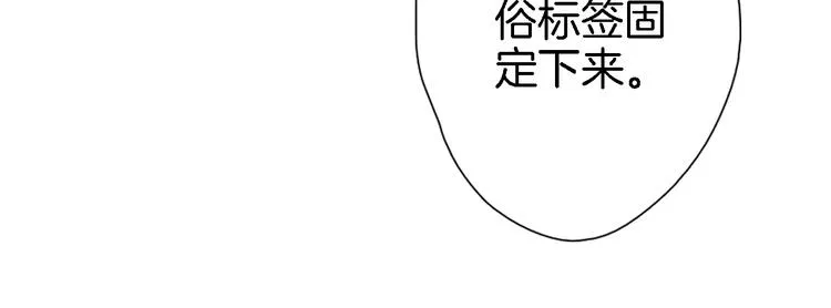 第五话 你要隐藏感觉到何时？ 第13页