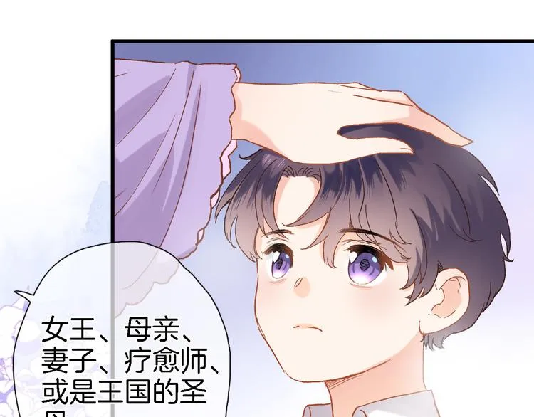 第五话 你要隐藏感觉到何时？ 第14页