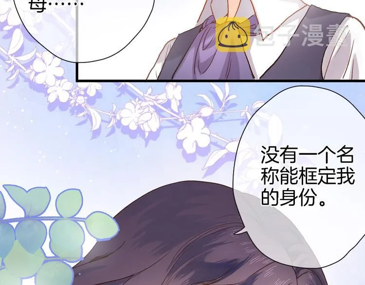 第五话 你要隐藏感觉到何时？ 第15页