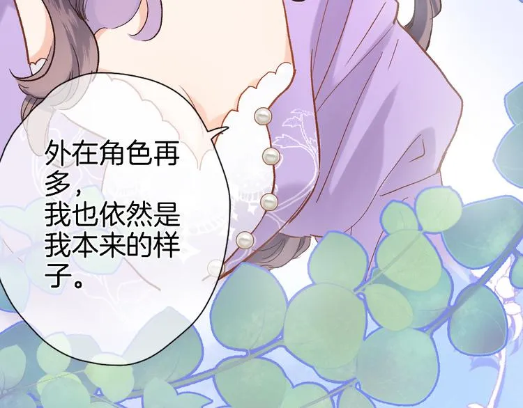 第五话 你要隐藏感觉到何时？ 第17页