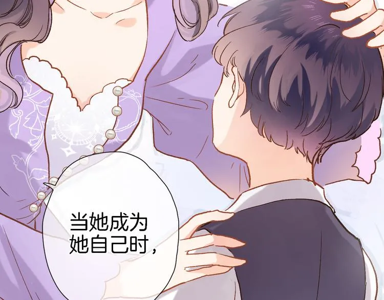 第五话 你要隐藏感觉到何时？ 第20页