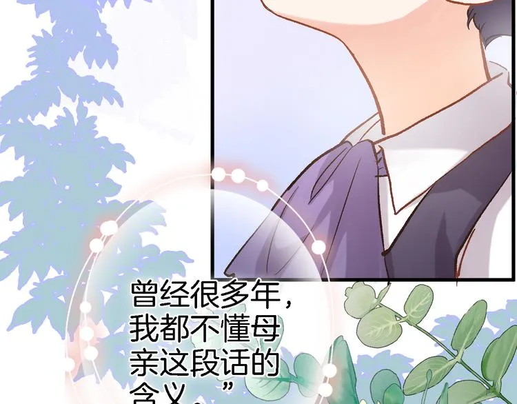 第五话 你要隐藏感觉到何时？ 第24页