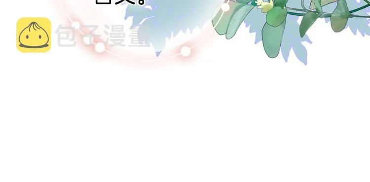 第五话 你要隐藏感觉到何时？ 第25页