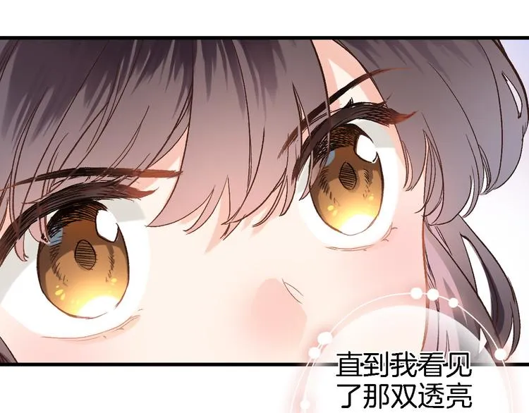 第五话 你要隐藏感觉到何时？ 第26页