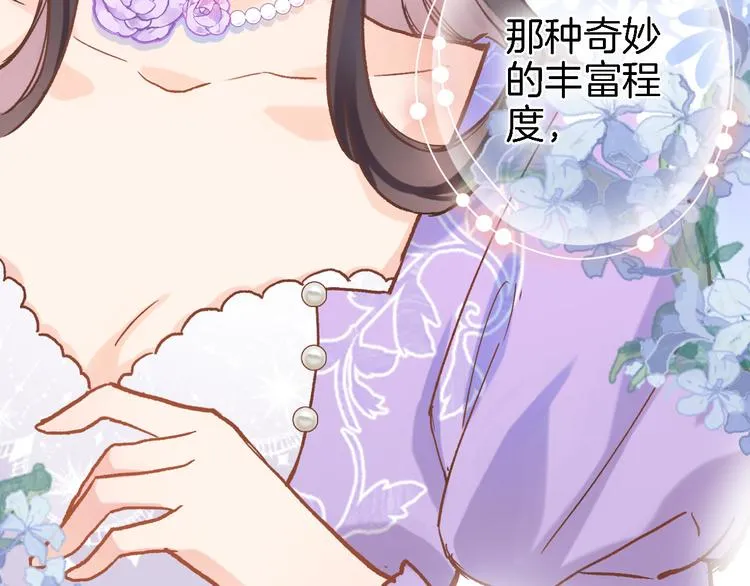 第五话 你要隐藏感觉到何时？ 第30页