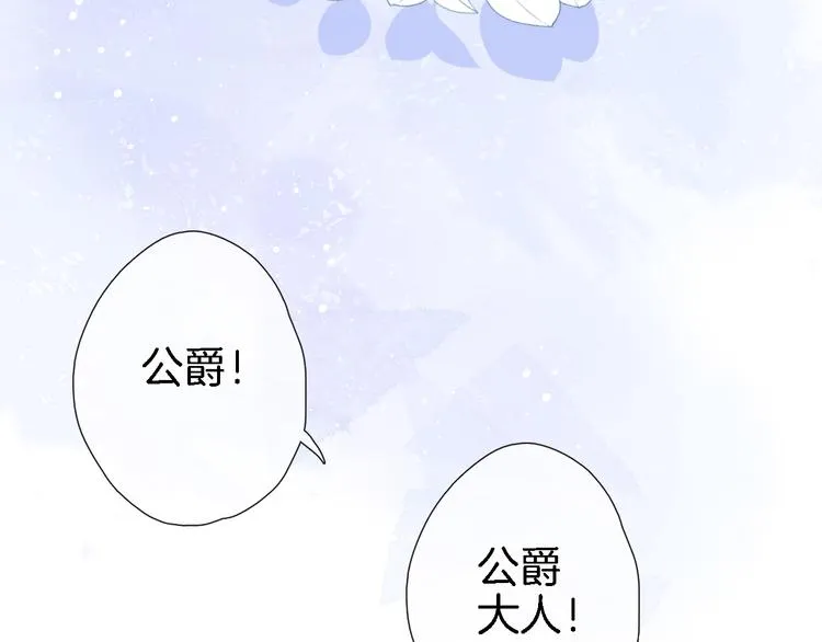 第五话 你要隐藏感觉到何时？ 第34页