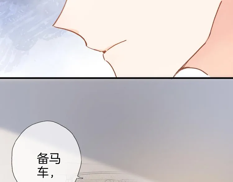 第五话 你要隐藏感觉到何时？ 第42页