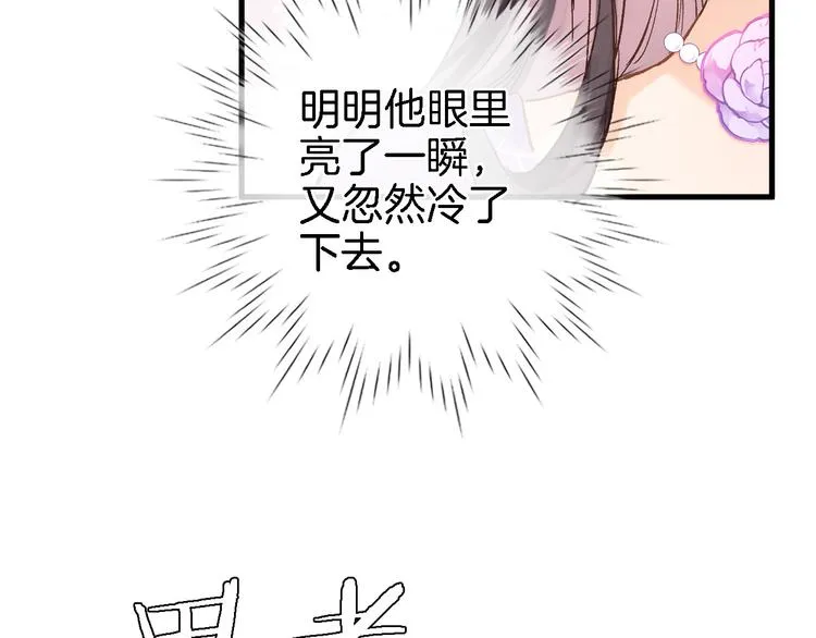 第五话 你要隐藏感觉到何时？ 第47页