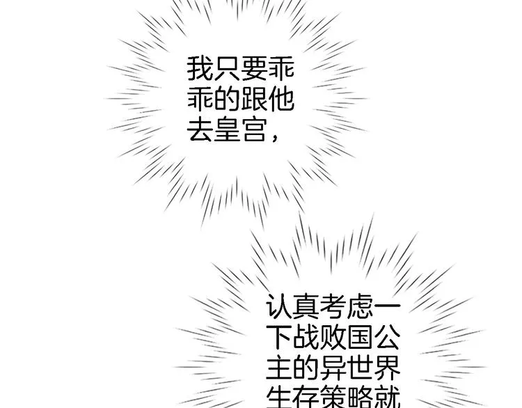第五话 你要隐藏感觉到何时？ 第50页