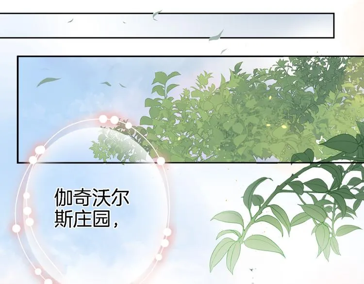 第五话 你要隐藏感觉到何时？ 第52页