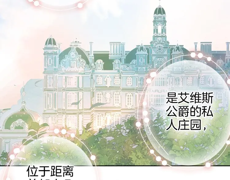 第五话 你要隐藏感觉到何时？ 第53页