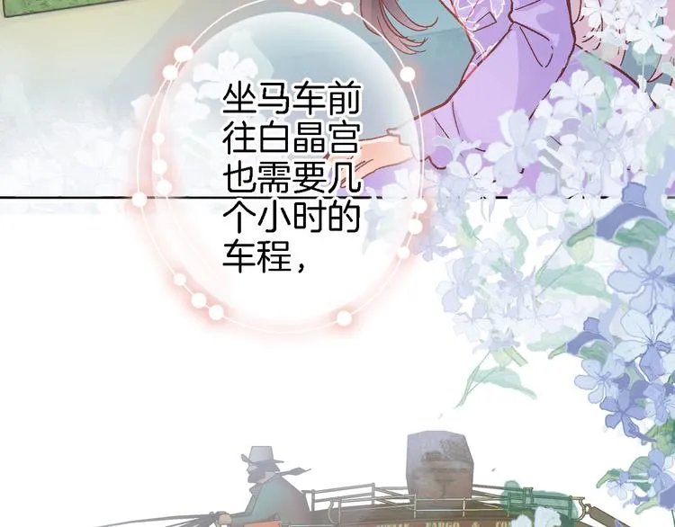 第五话 你要隐藏感觉到何时？ 第55页