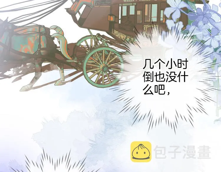 第五话 你要隐藏感觉到何时？ 第56页