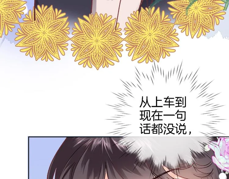 第五话 你要隐藏感觉到何时？ 第59页