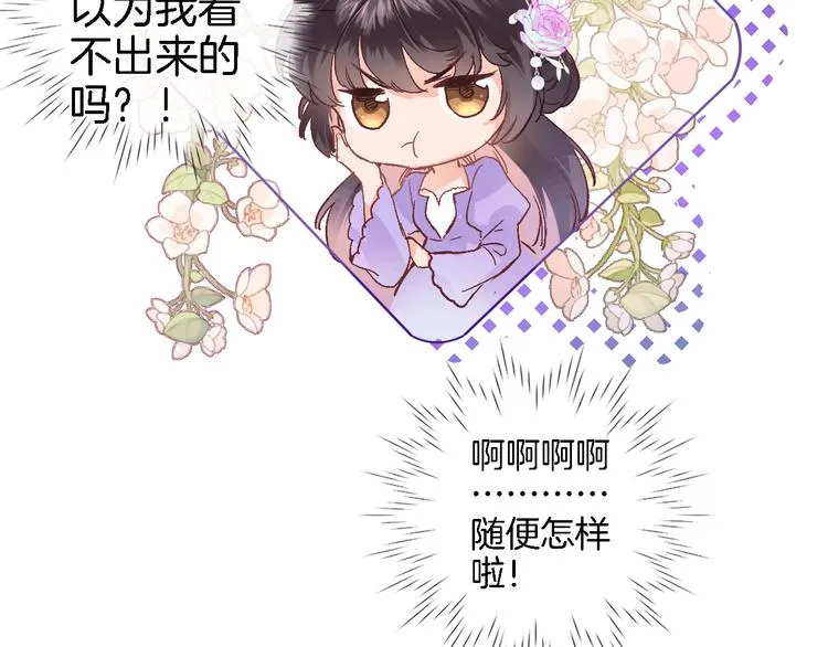 第五话 你要隐藏感觉到何时？ 第62页