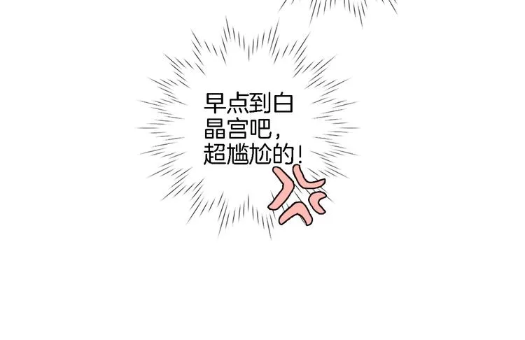 第五话 你要隐藏感觉到何时？ 第63页