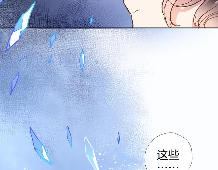 第五话 你要隐藏感觉到何时？ 第68页