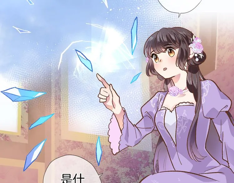 第五话 你要隐藏感觉到何时？ 第69页