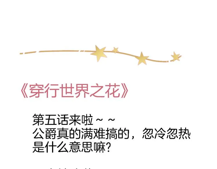第五话 你要隐藏感觉到何时？ 第78页