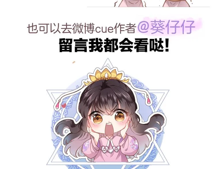 第五话 你要隐藏感觉到何时？ 第80页