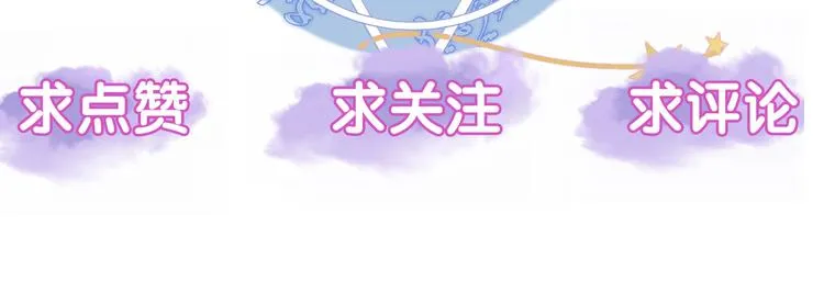 第五话 你要隐藏感觉到何时？ 第81页