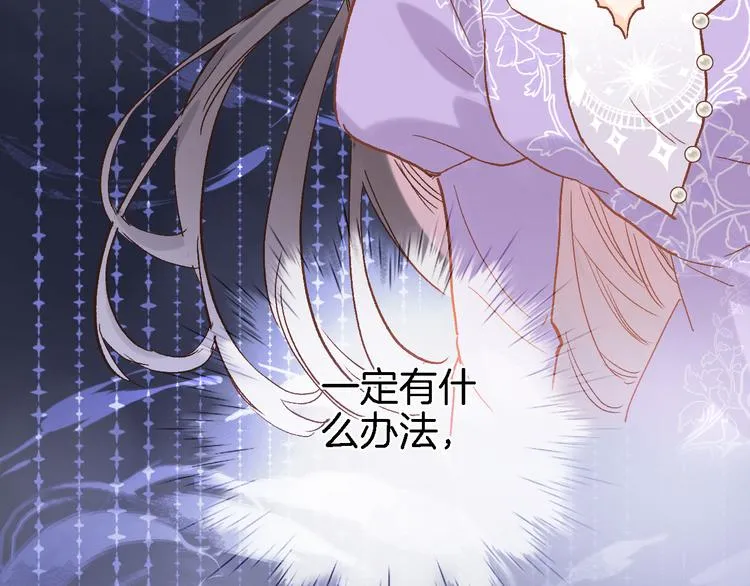 第八话 被姐姐摸头杀？ 第45页
